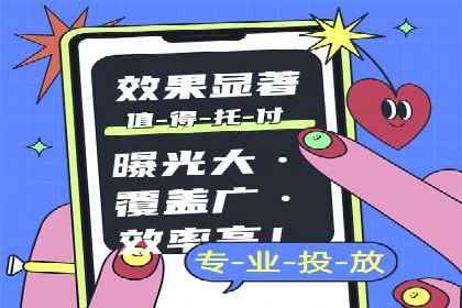 百度竞价广告投放成本控制